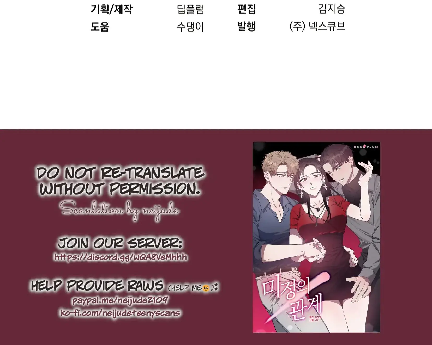 Mijeongs Relationships Chapter 5 - Page 41