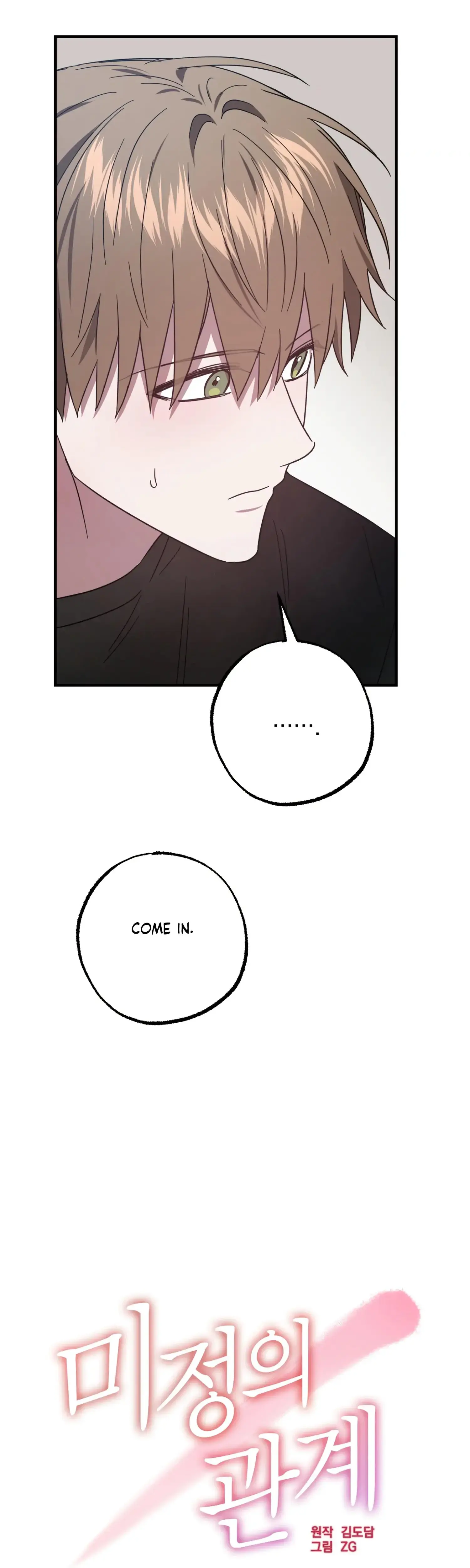 Mijeongs Relationships Chapter 51 - Page 10