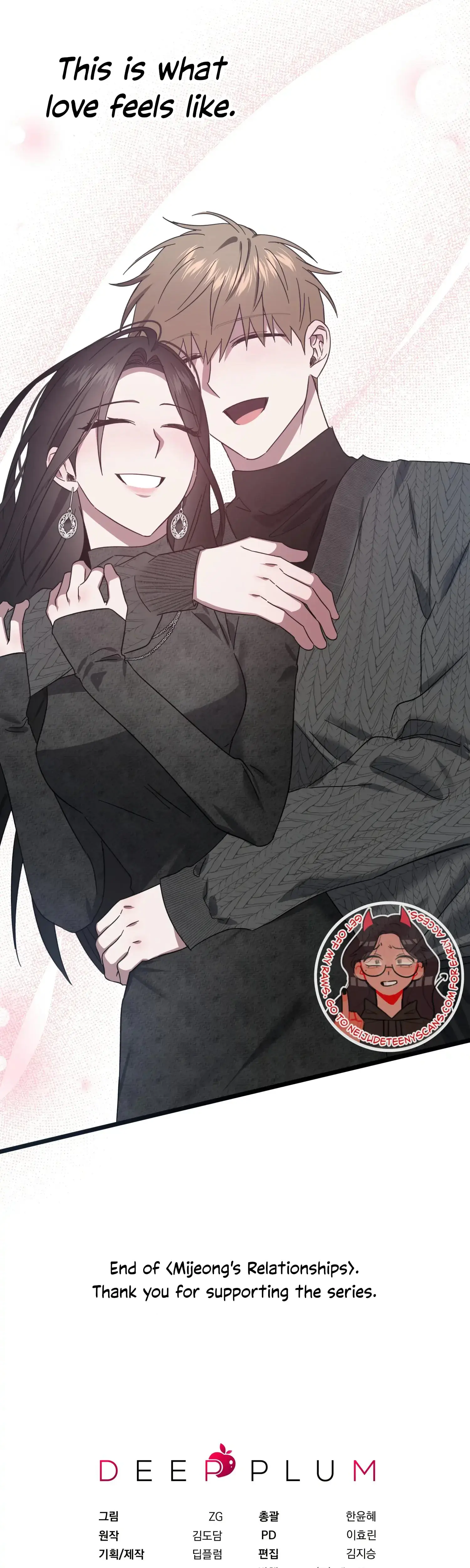 Mijeongs Relationships Chapter 51 - Page 47