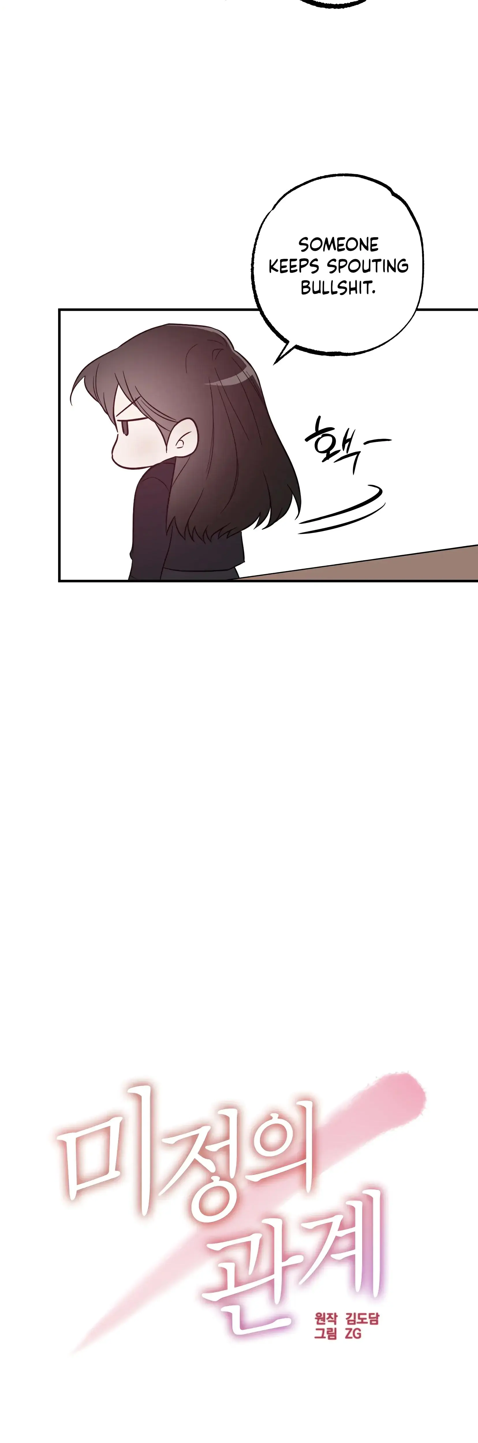 Mijeongs Relationships Chapter 6 - Page 22