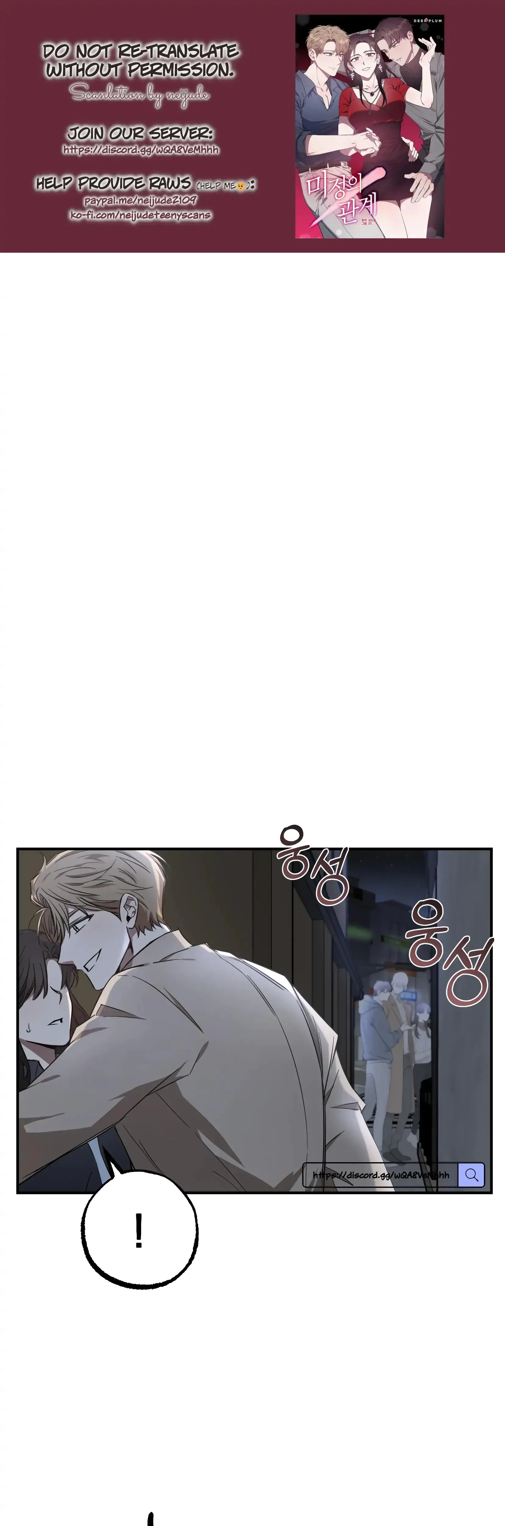 Mijeongs Relationships Chapter 7 - Page 1