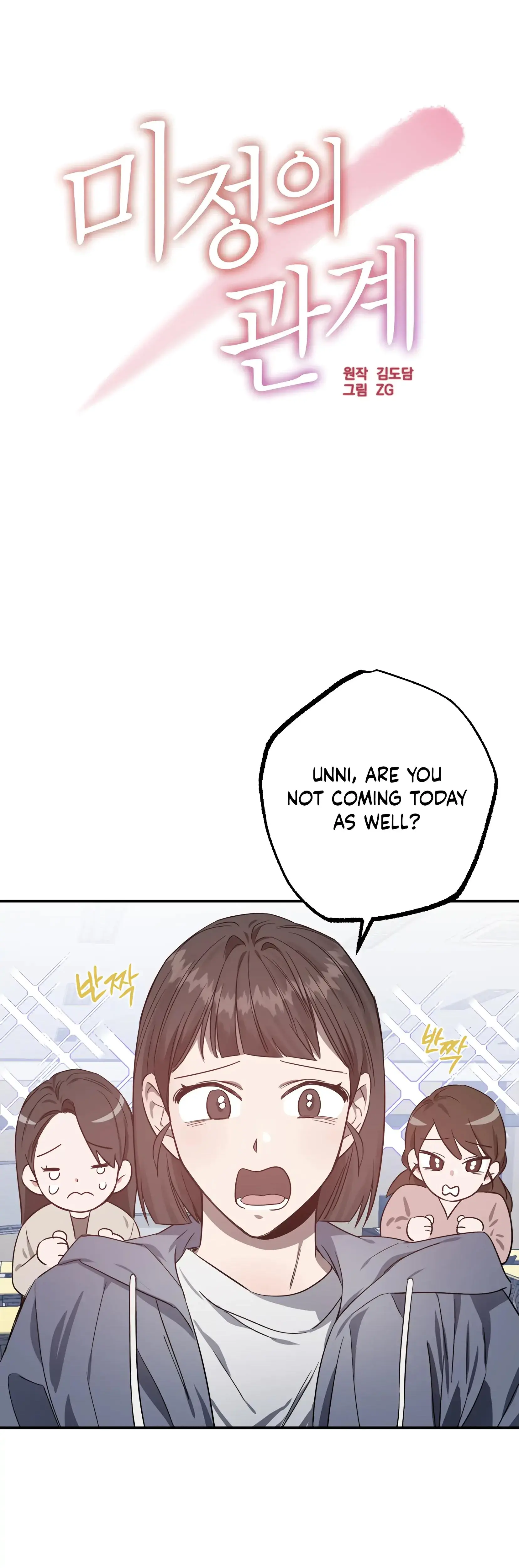 Mijeongs Relationships Chapter 9 - Page 24