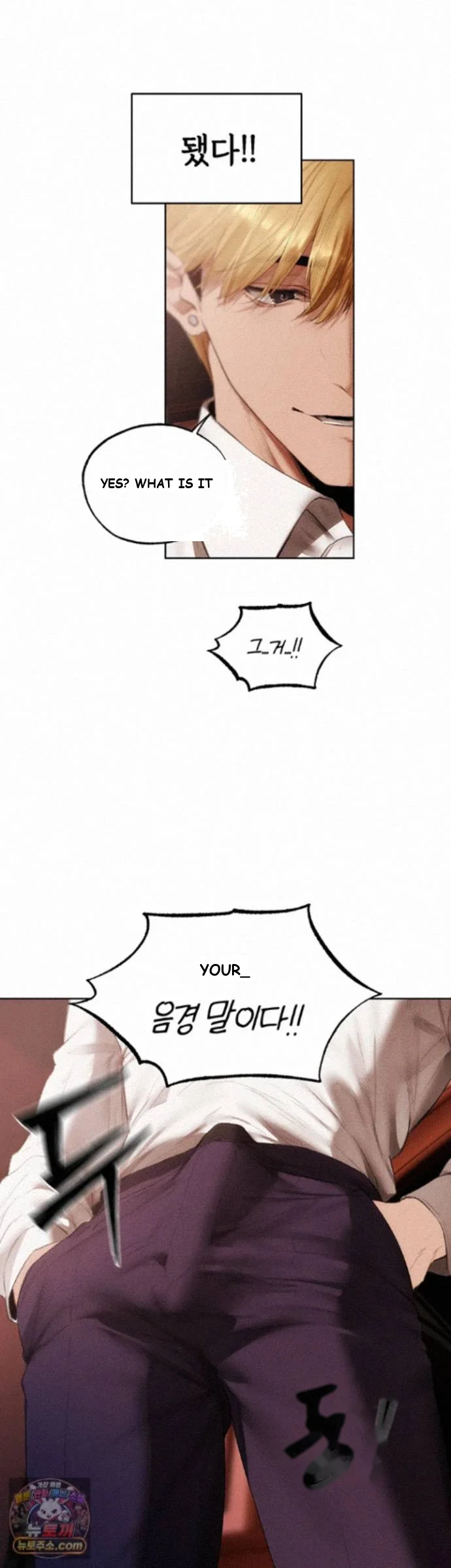 Milf Hunter In Another World Chapter 126 - Page 32