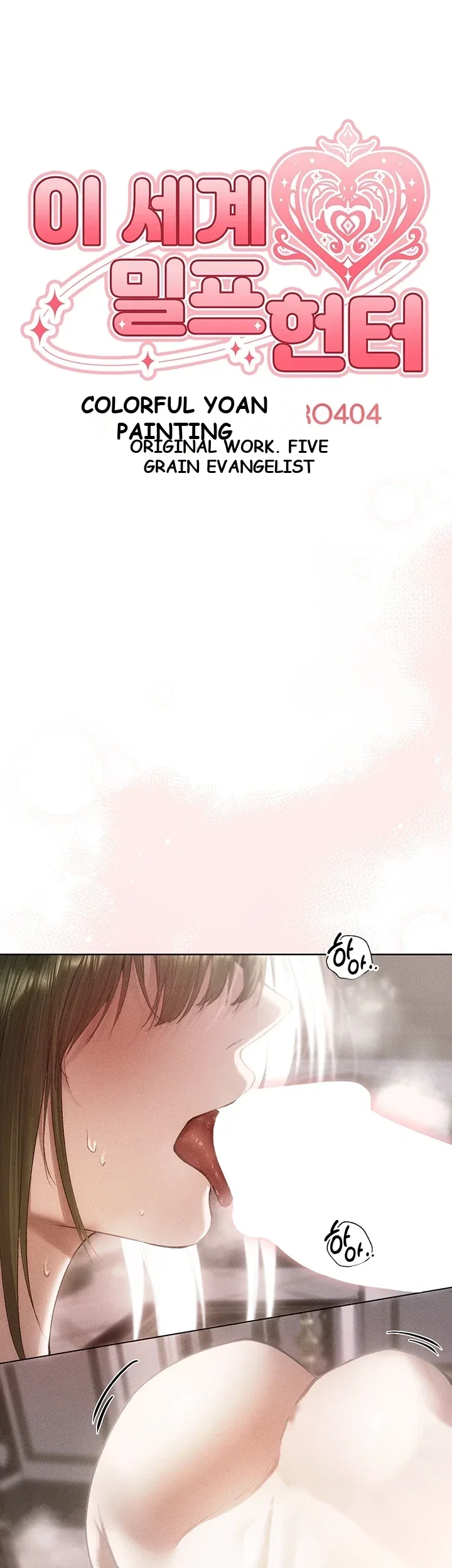 Milf Hunter In Another World Chapter 133 - Page 7