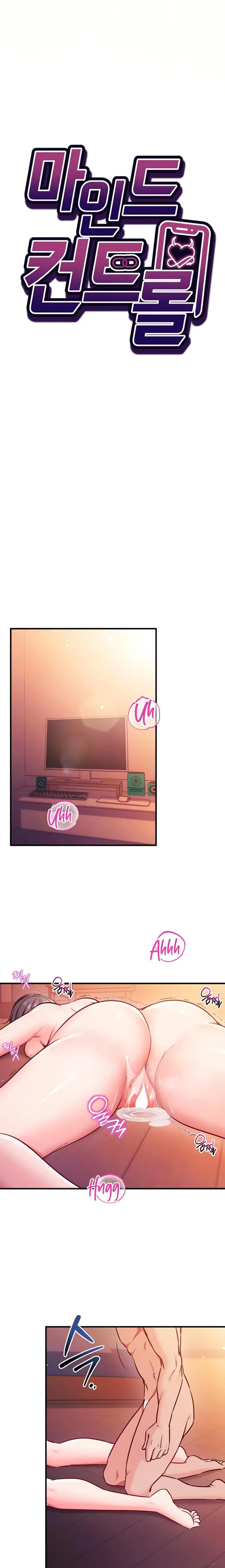 Mind Control Chapter 3 - Page 3