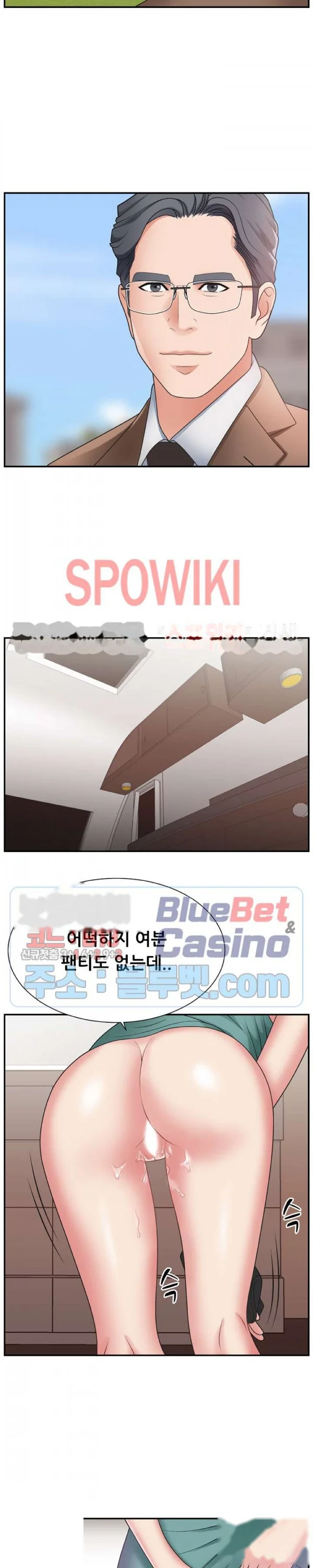 Miss Announcer Chapter 12 - Page 16