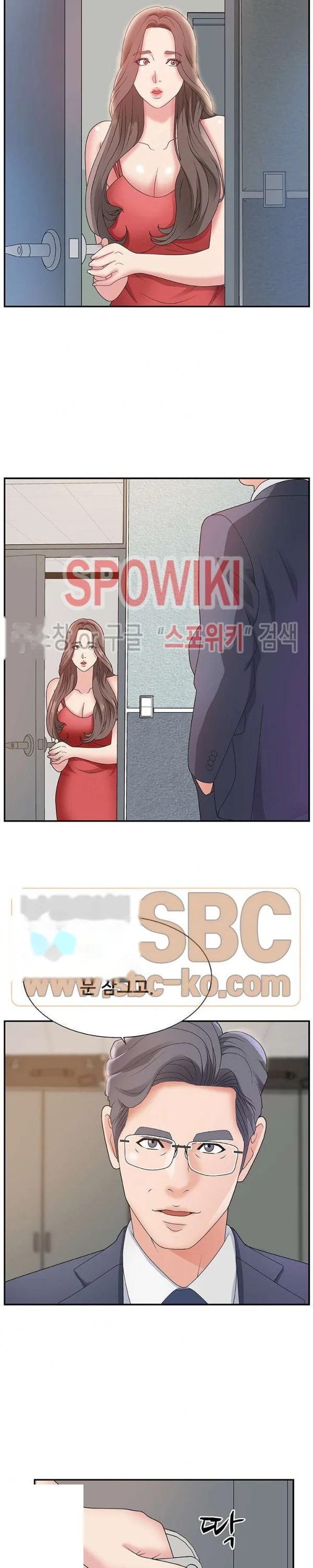 Miss Announcer Chapter 6 - Page 17