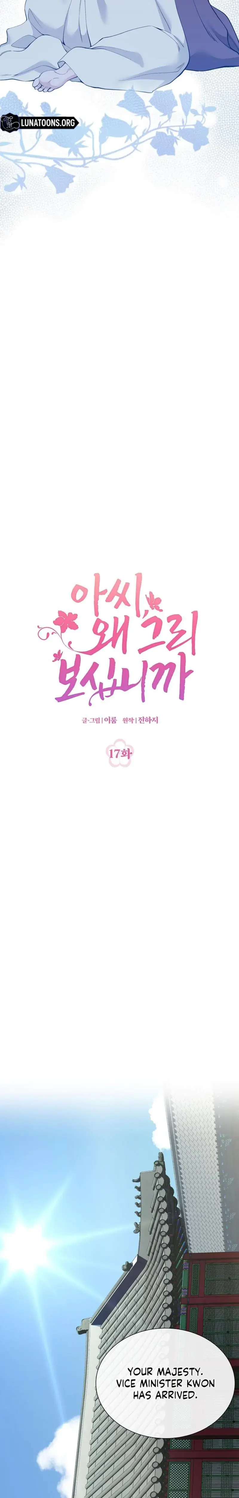 Miss Why Are You Looking At Me Like That Chapter 17 - Page 15