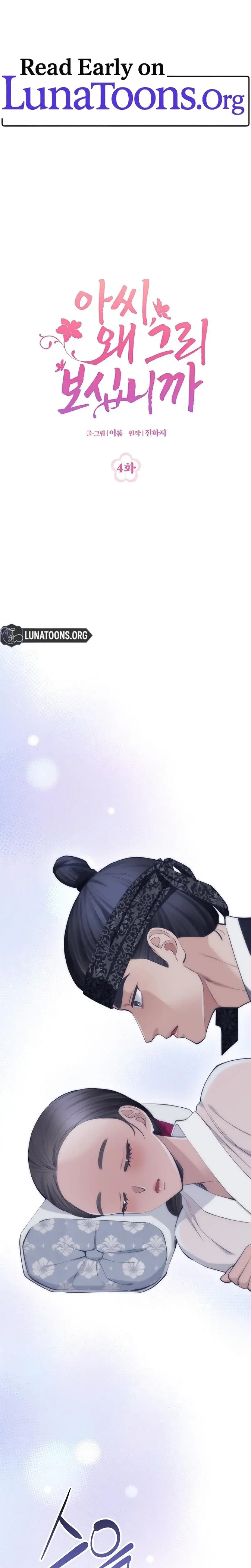 Miss Why Are You Looking At Me Like That Chapter 4 - Page 1