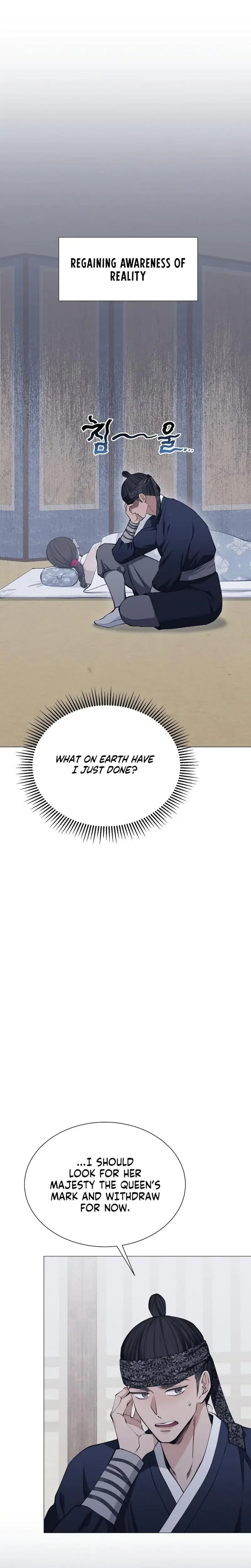 Miss Why Are You Looking At Me Like That Chapter 4 - Page 17