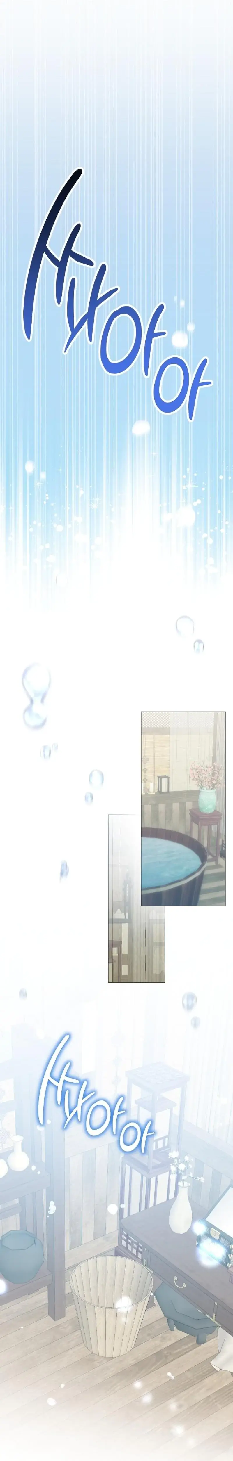 Miss Why Are You Looking At Me Like That Chapter 4 - Page 23