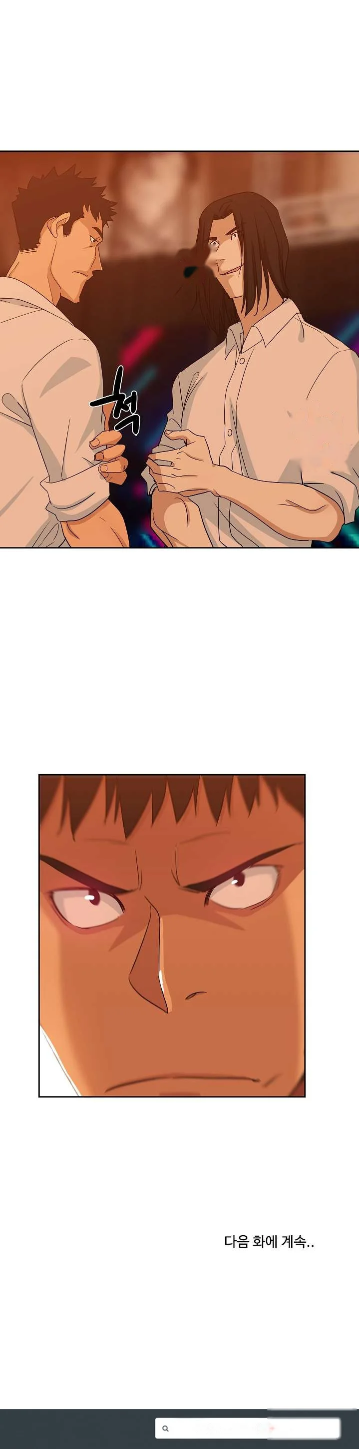 Missing Nine Chapter 15 - Page 17
