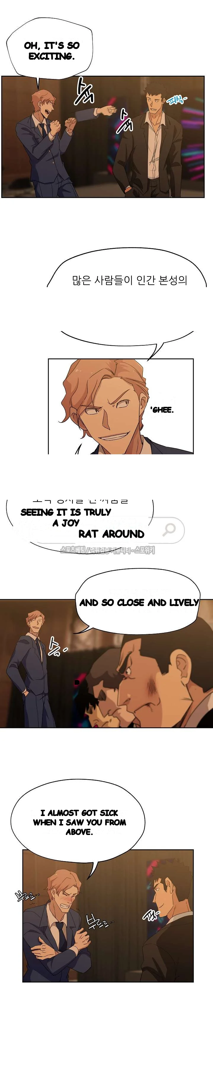 Missing Nine Chapter 15 - Page 9
