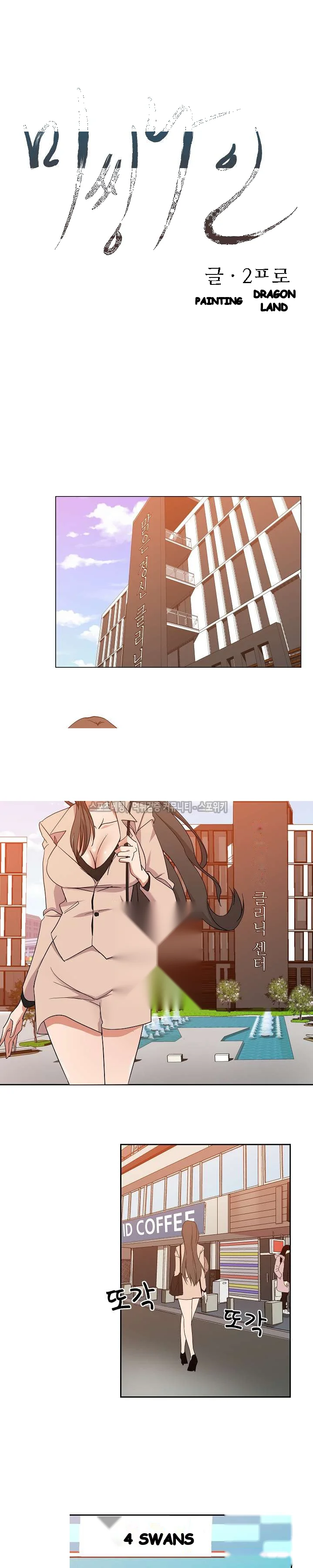 Missing Nine Chapter 16 - Page 8