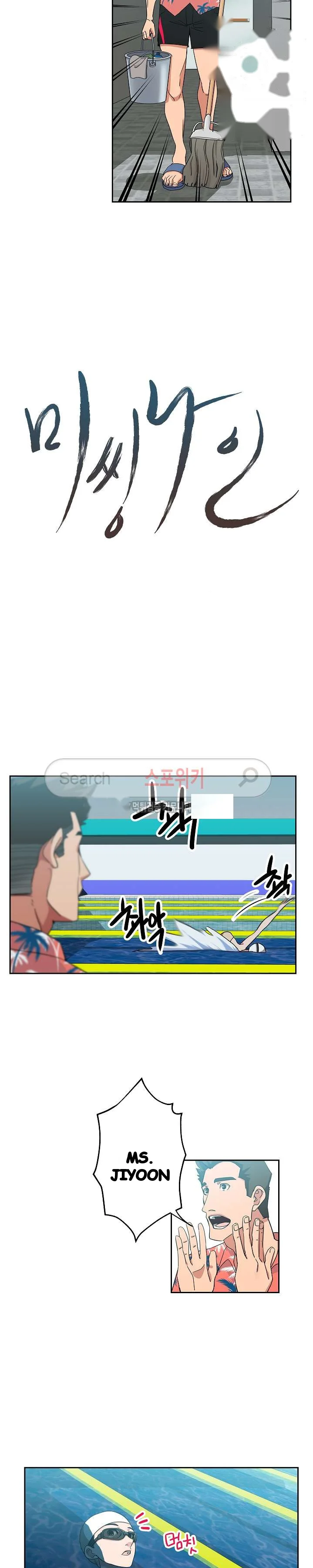 Missing Nine Chapter 19 - Page 4