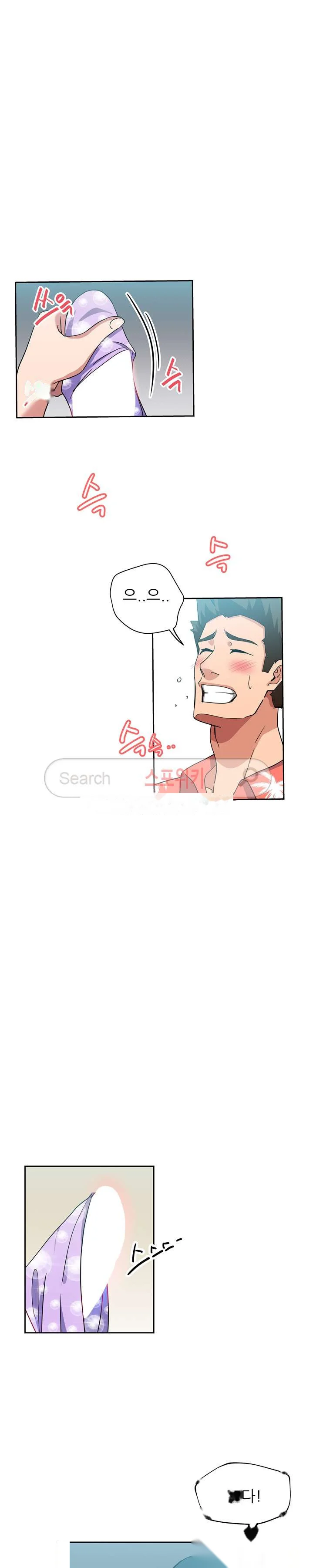 Missing Nine Chapter 20 - Page 14