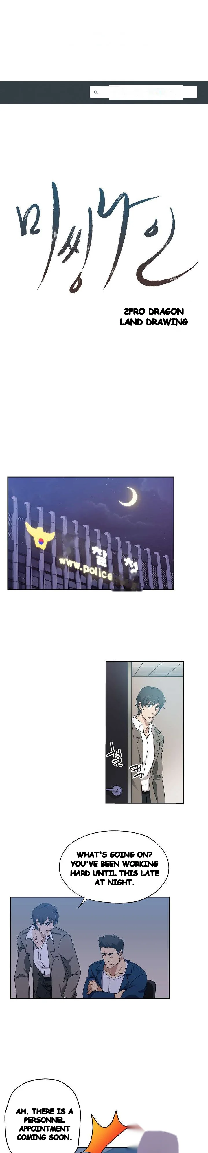Missing Nine Chapter 22 - Page 2
