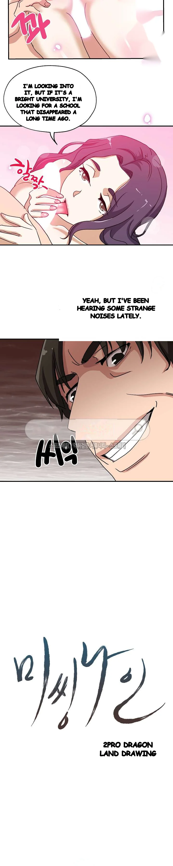 Missing Nine Chapter 25 - Page 3