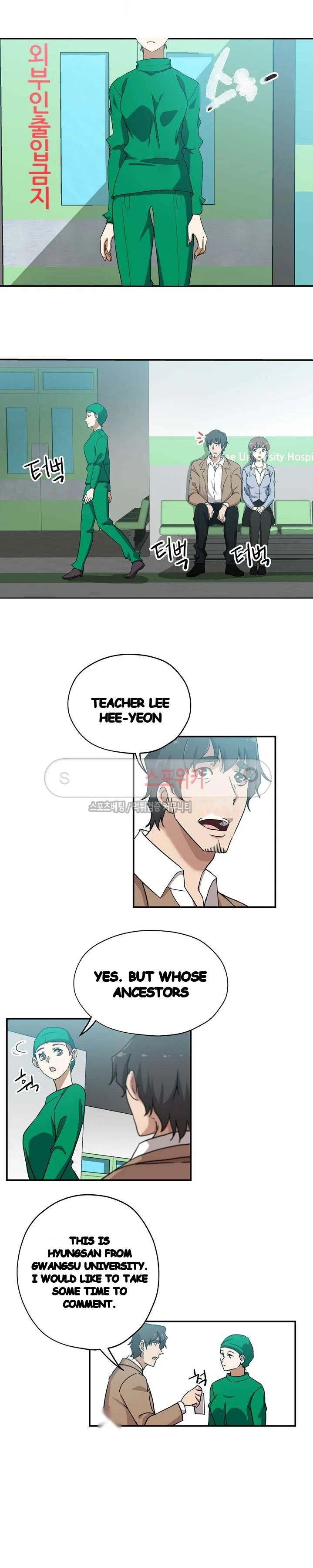 Missing Nine Chapter 25 - Page 4