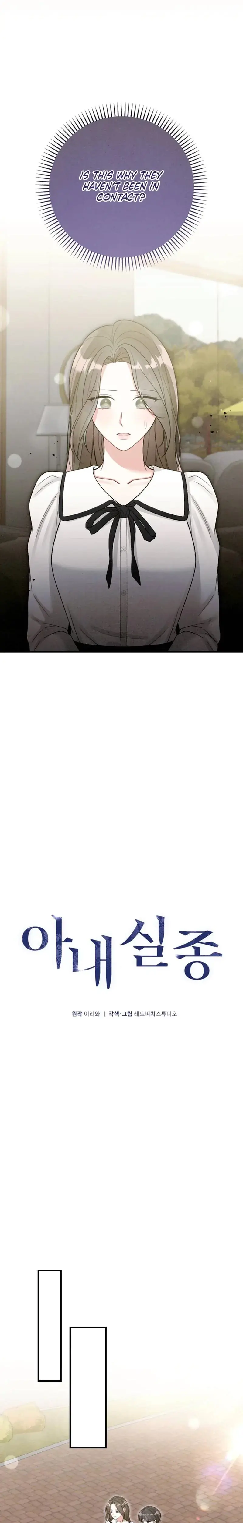 Missing Wife Chapter 11 - Page 5