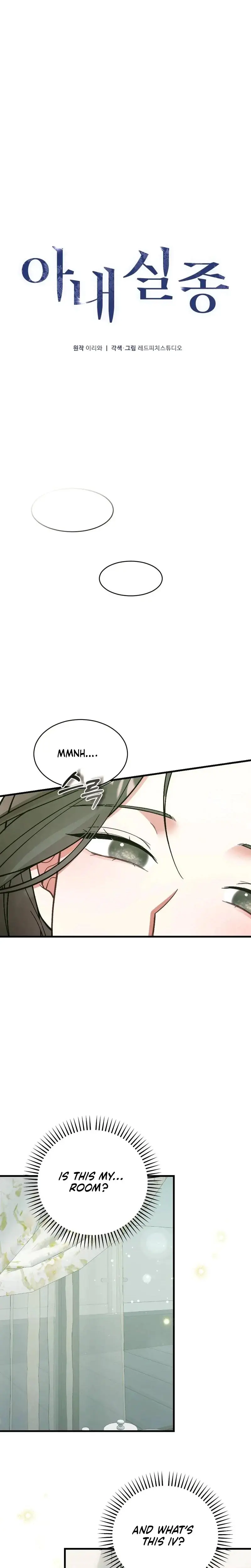 Missing Wife Chapter 14 - Page 22