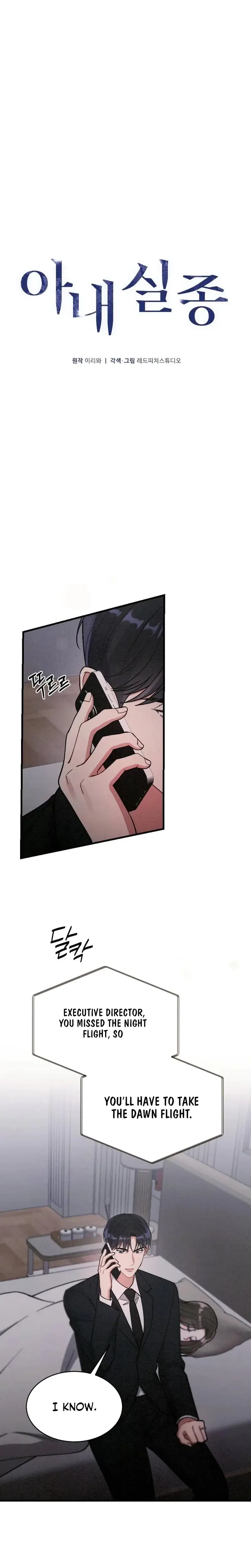 Missing Wife Chapter 18 - Page 10