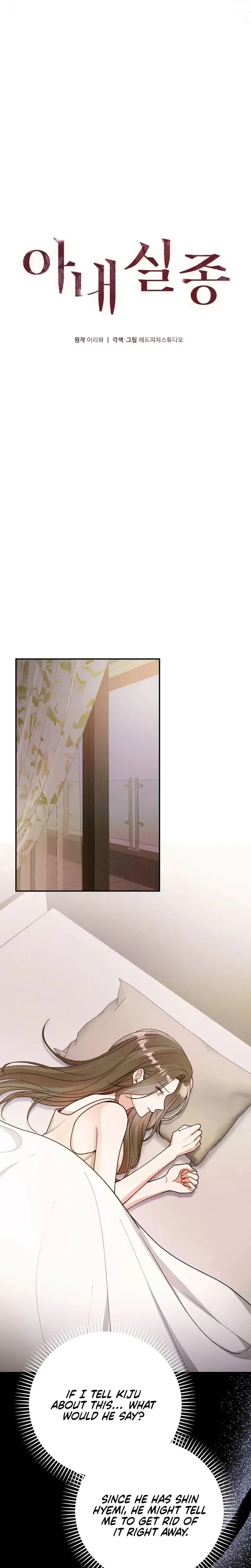 Missing Wife Chapter 19 - Page 12
