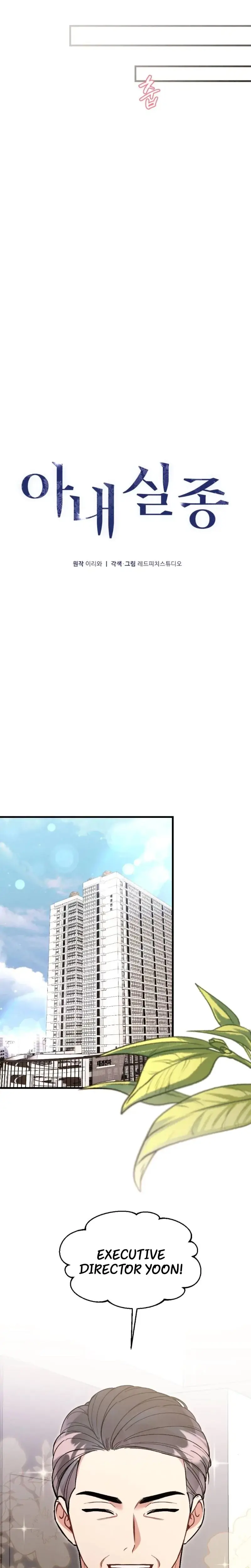 Missing Wife Chapter 20 - Page 24