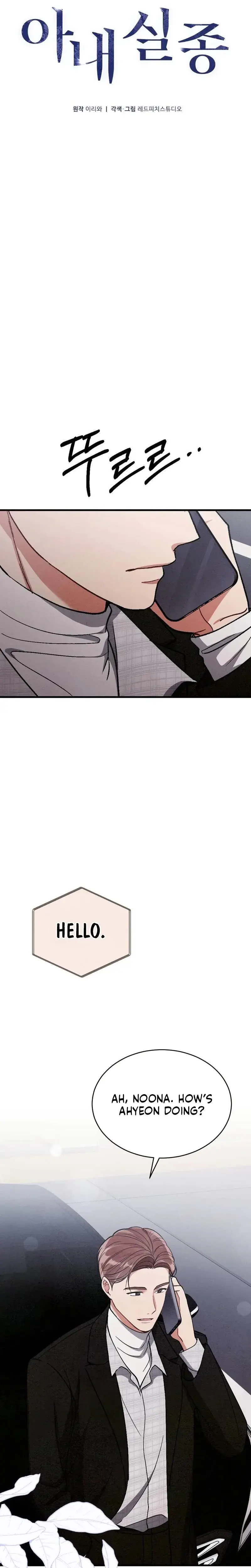 Missing Wife Chapter 27 - Page 2
