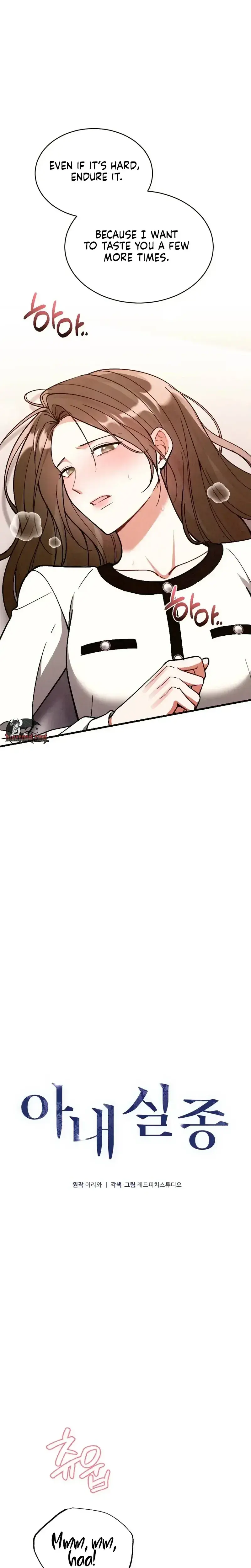 Missing Wife Chapter 30 - Page 15