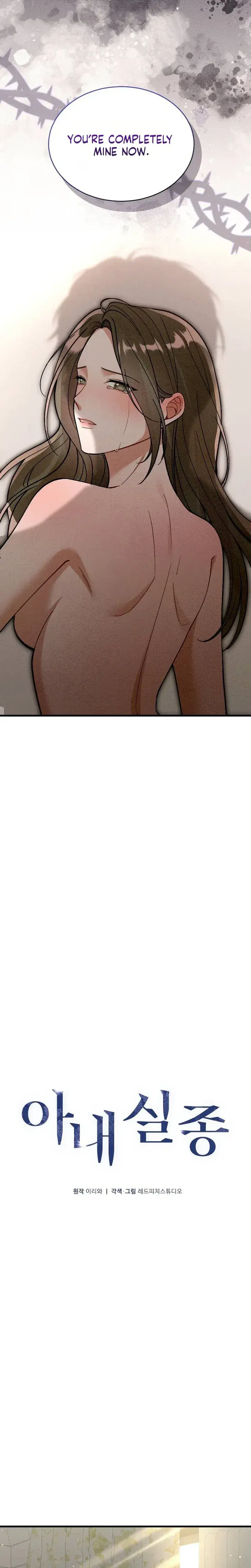 Missing Wife Chapter 31 - Page 10