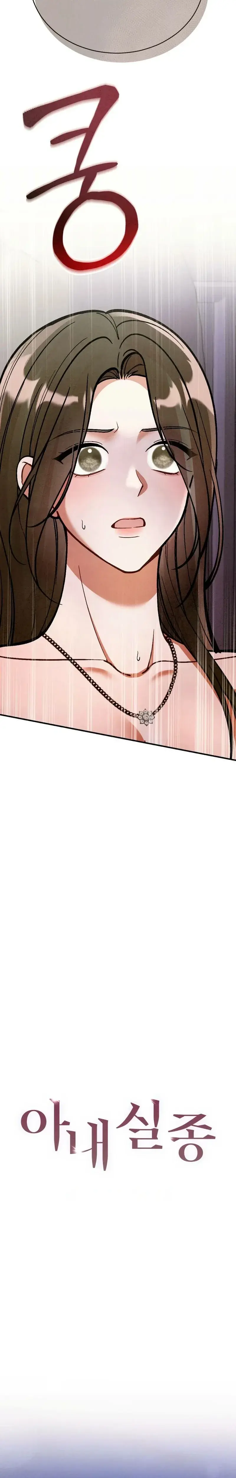 Missing Wife Chapter 42 - Page 18