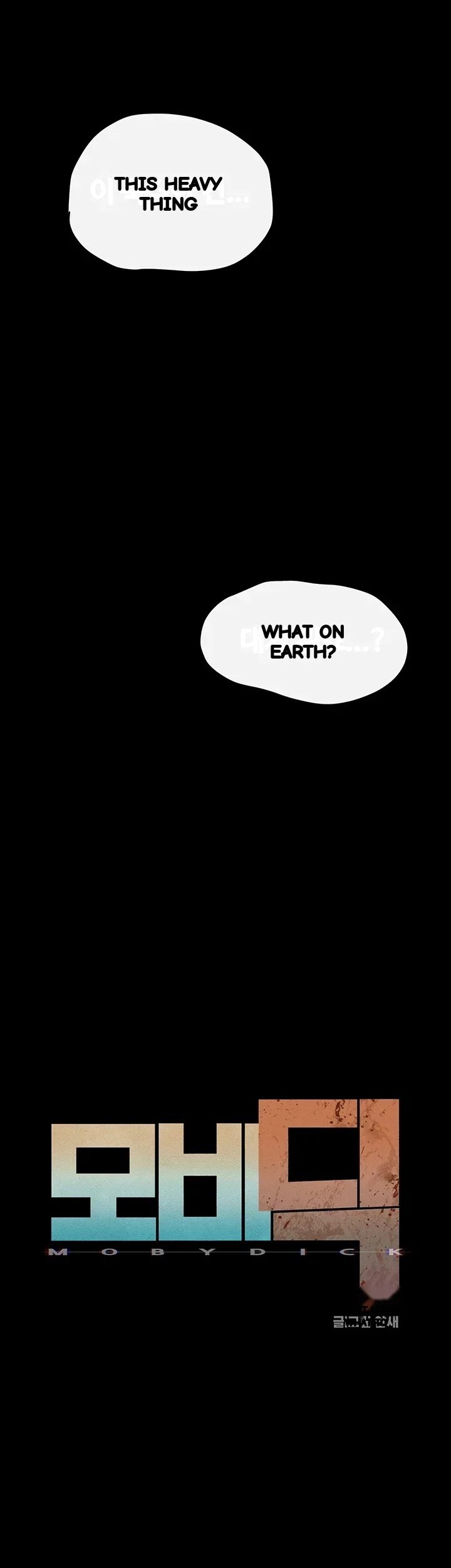 Moby Dick Chapter 108 - Page 11