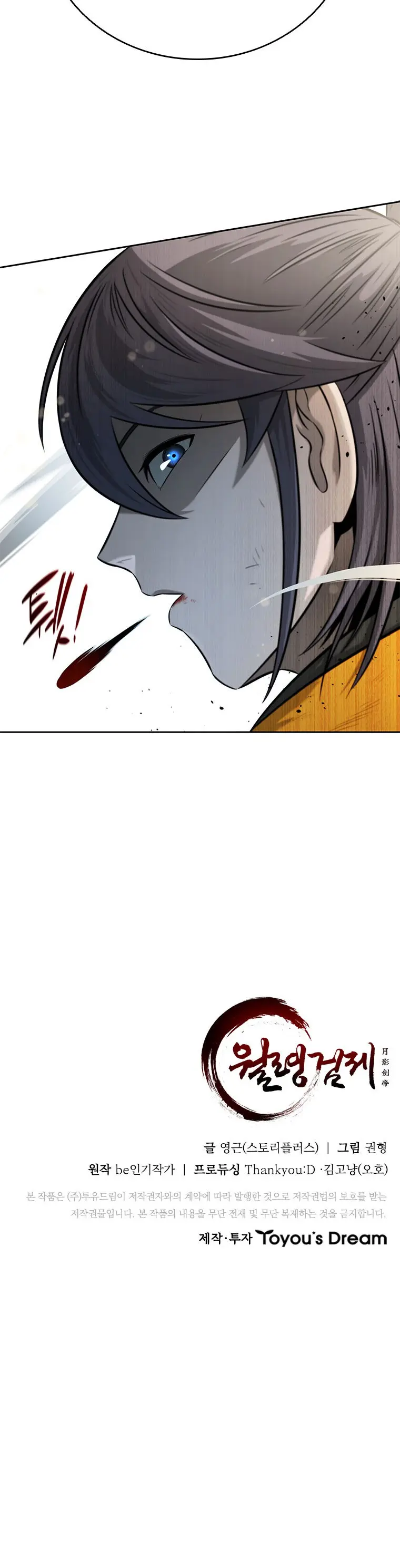 Moon Shadow Sword Emperor Chapter 12 - Page 45