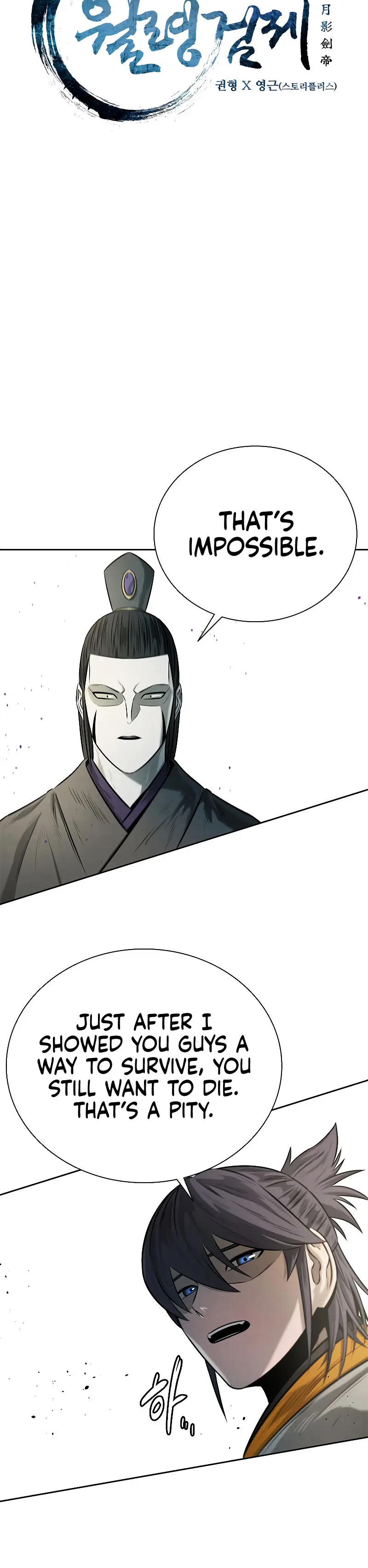 Moon Shadow Sword Emperor Chapter 13 - Page 19