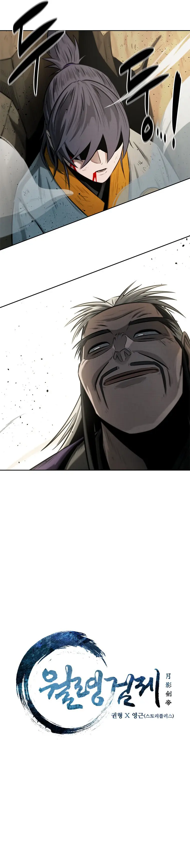 Moon Shadow Sword Emperor Chapter 15 - Page 11