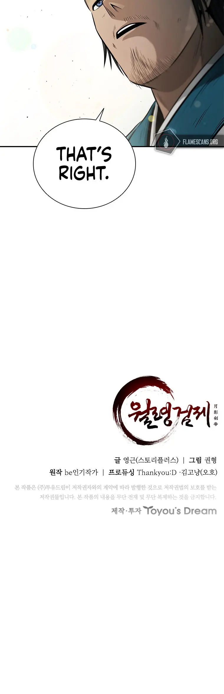 Moon Shadow Sword Emperor Chapter 17 - Page 49