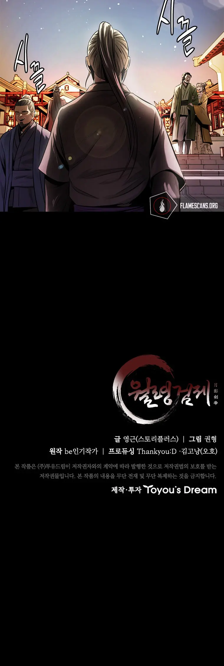Moon Shadow Sword Emperor Chapter 20 - Page 43