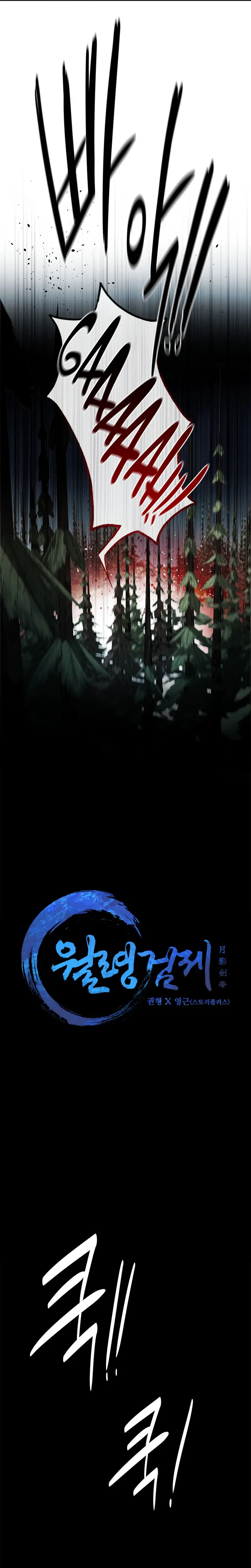 Moon Shadow Sword Emperor Chapter 38 - Page 9