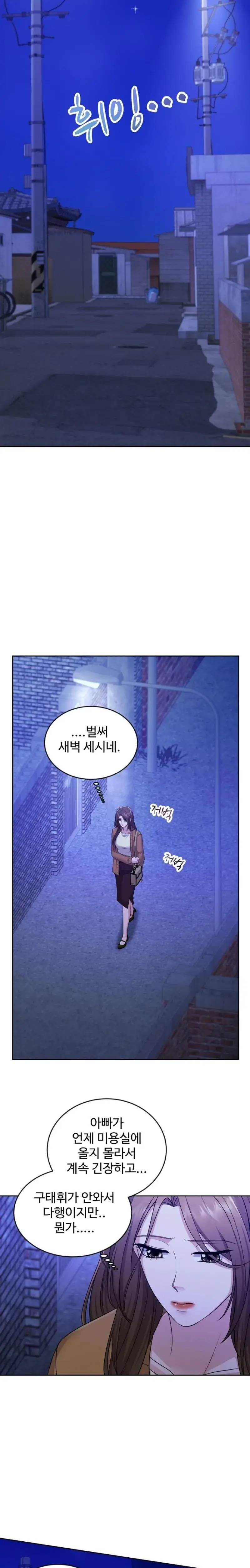 Moonlight Sequence Chapter 9 - Page 11