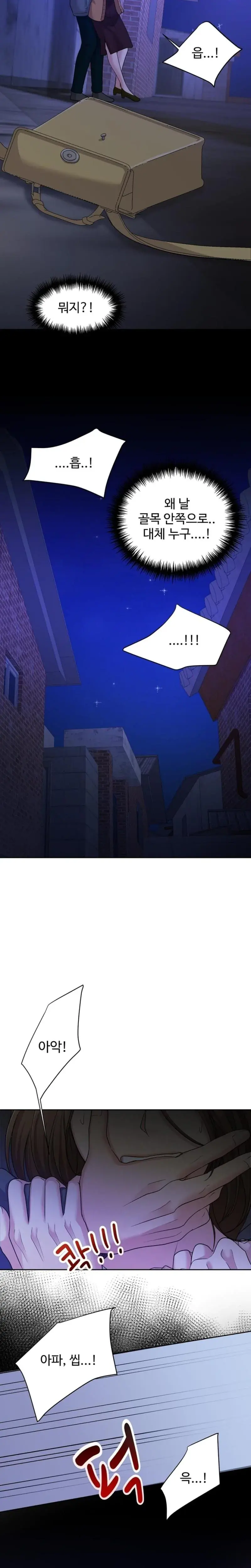 Moonlight Sequence Chapter 9 - Page 13