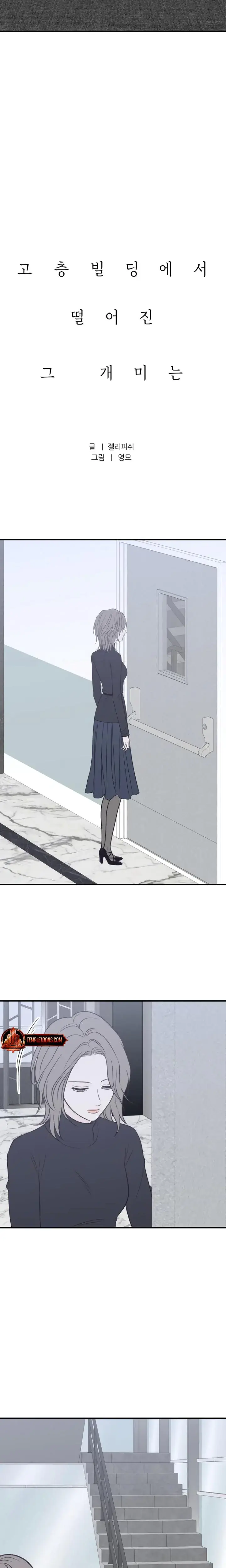 Moonstruck Chapter 32 - Page 3