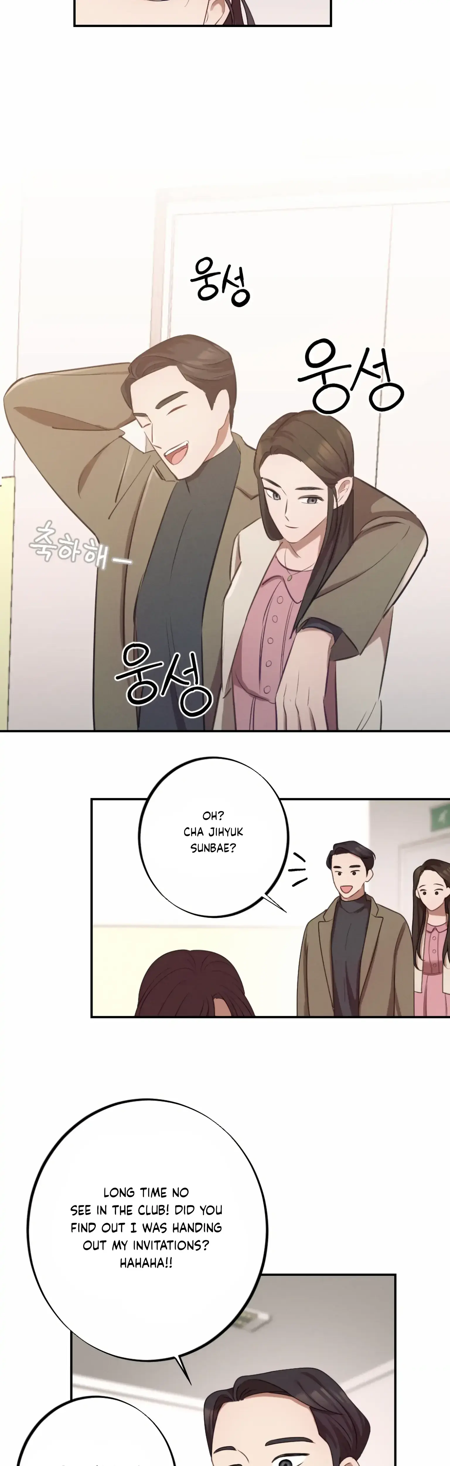 More Intimate Connection Chapter 1 - Page 23