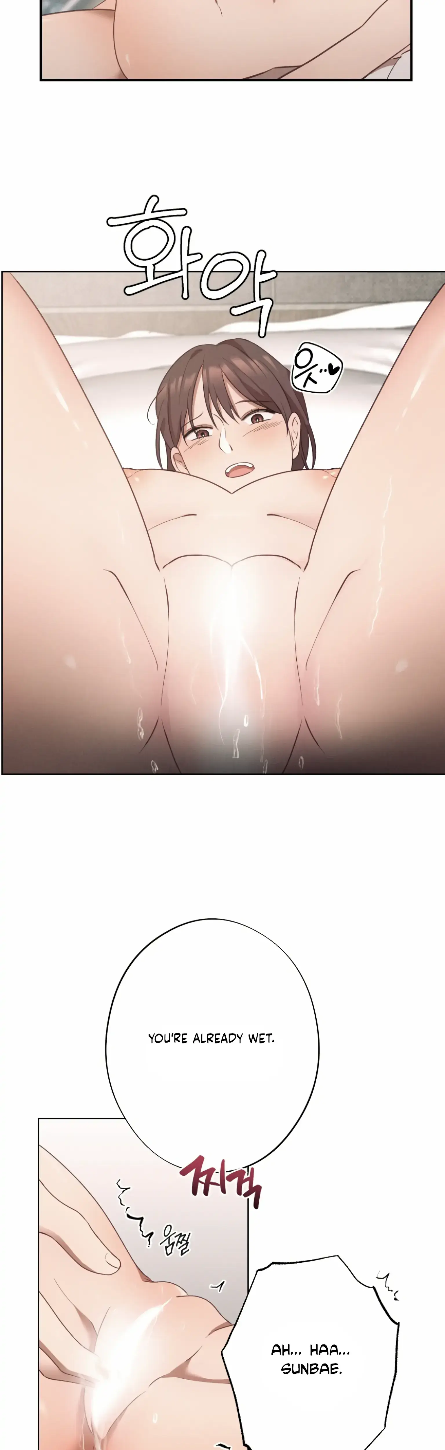 More Intimate Connection Chapter 1 - Page 6