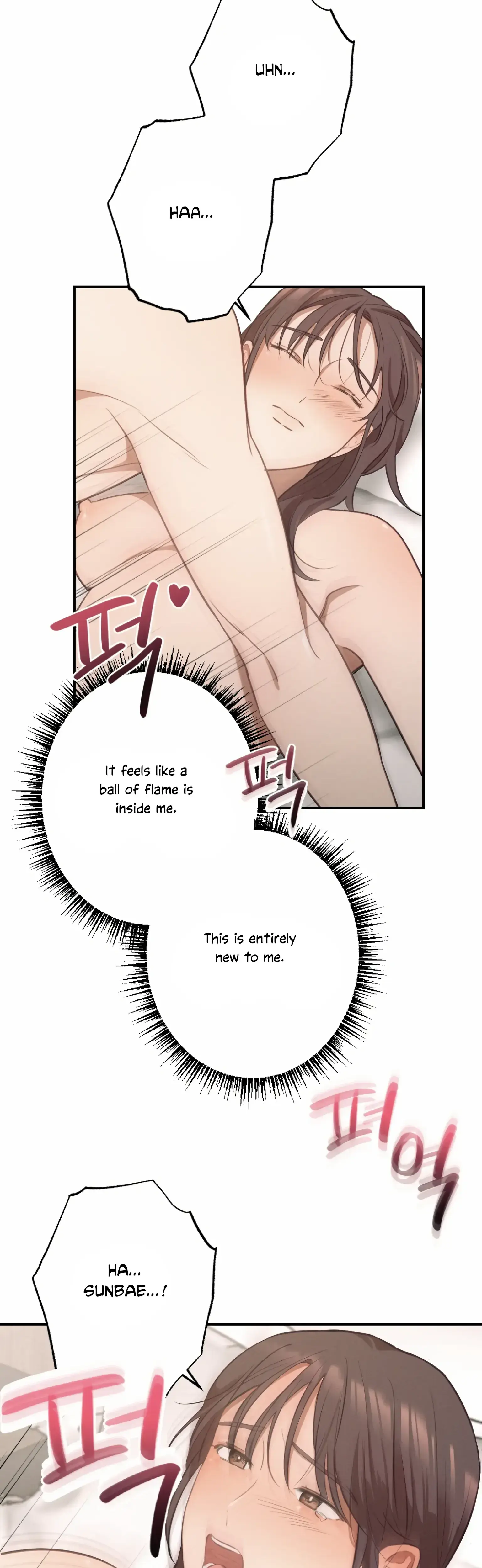 More Intimate Connection Chapter 1 - Page 9