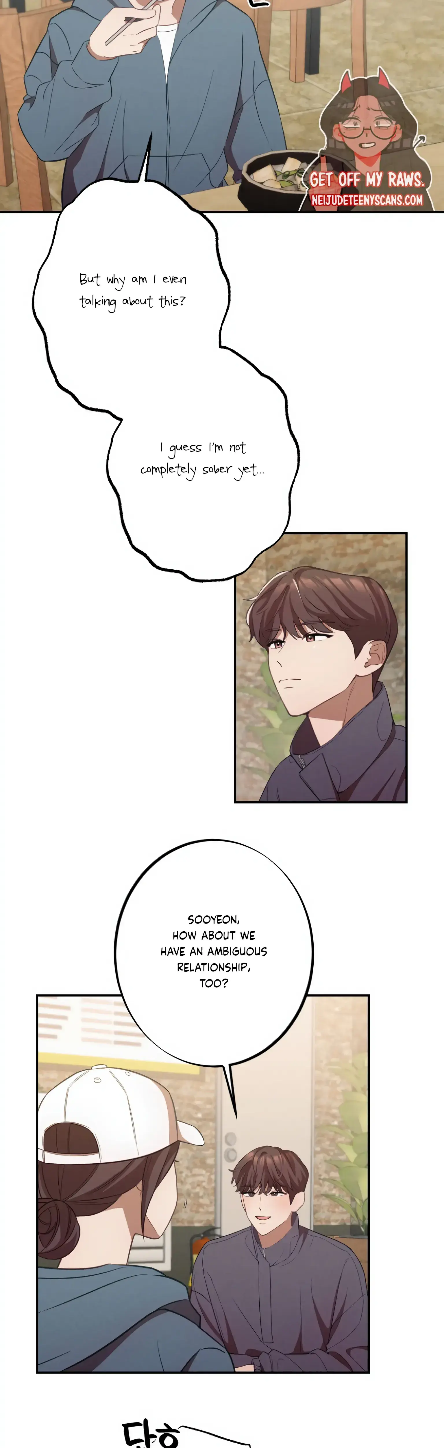 More Intimate Connection Chapter 12 - Page 17