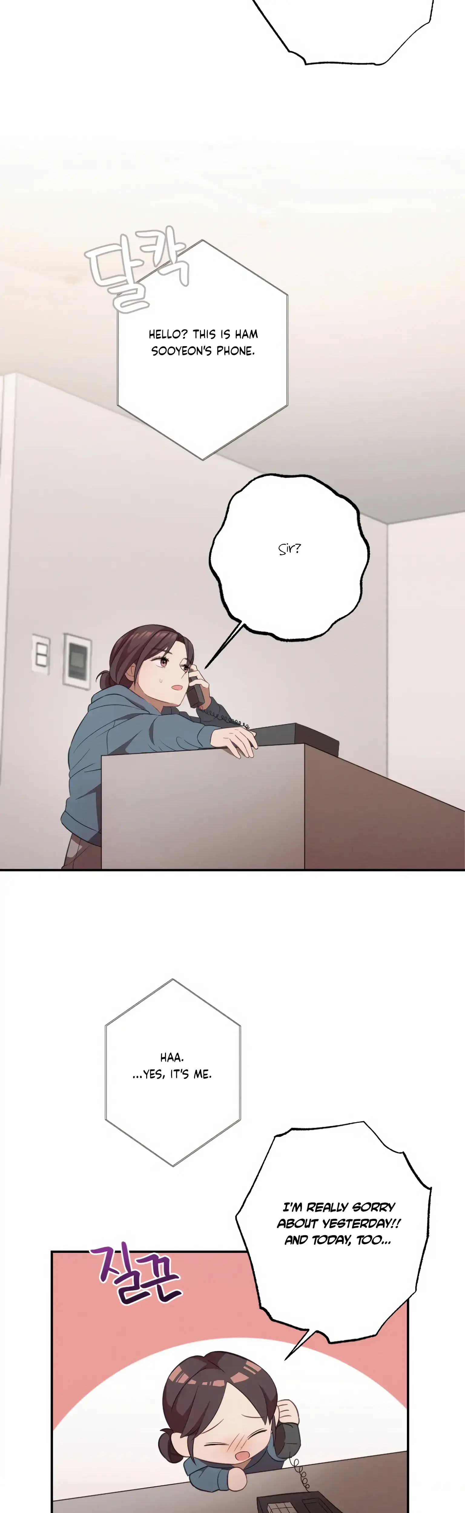 More Intimate Connection Chapter 12 - Page 25