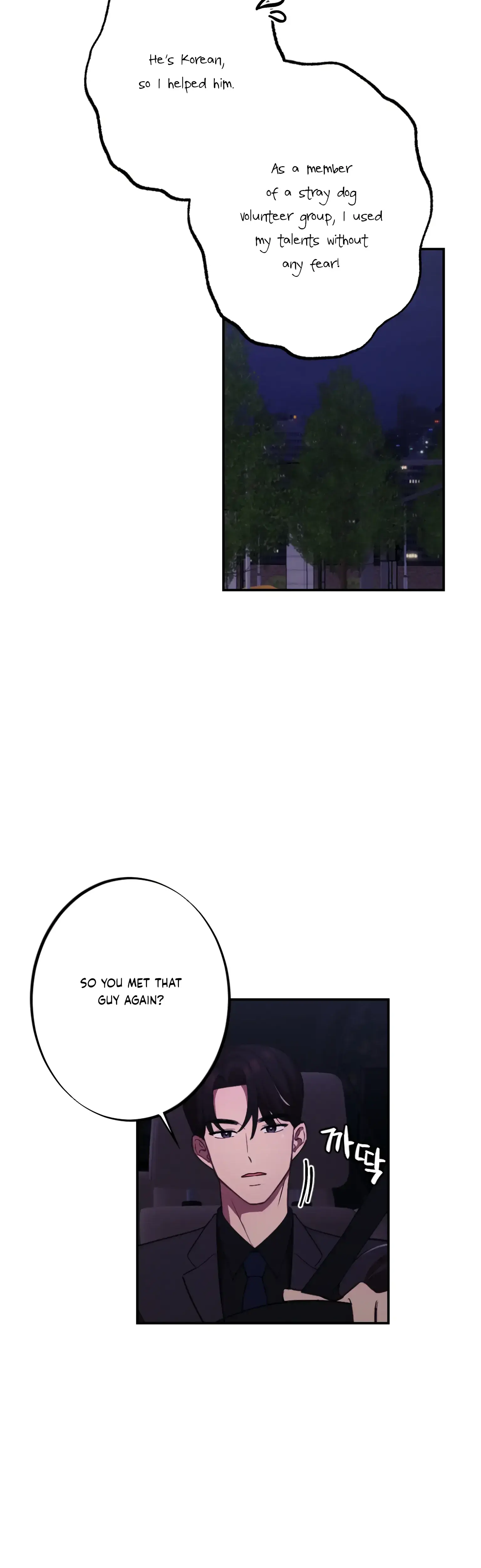 More Intimate Connection Chapter 14 - Page 11