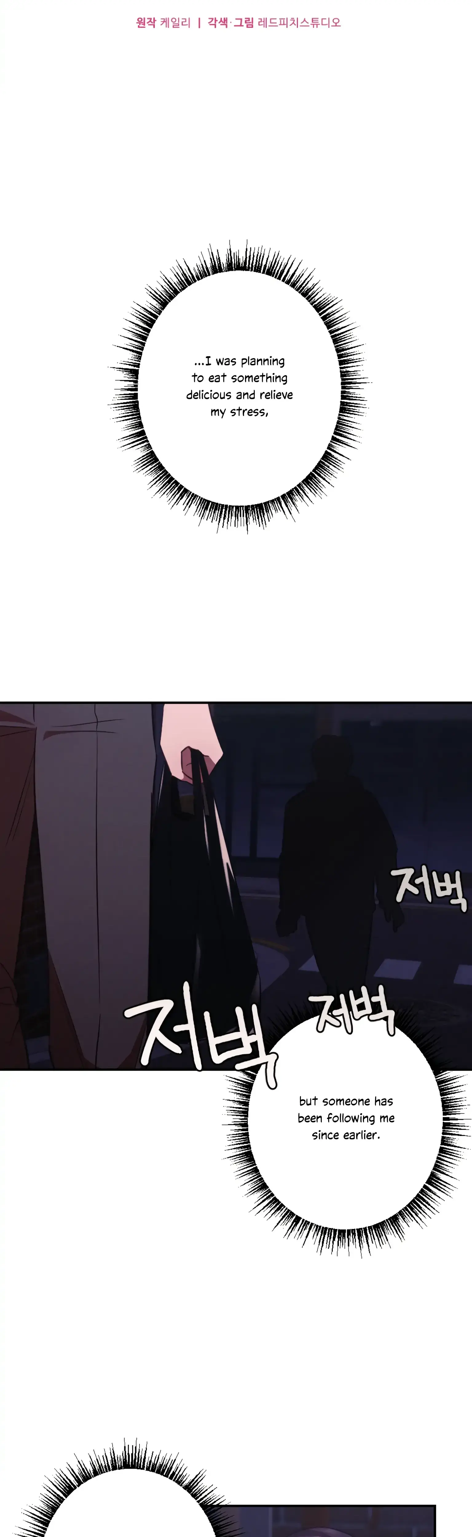 More Intimate Connection Chapter 14 - Page 19