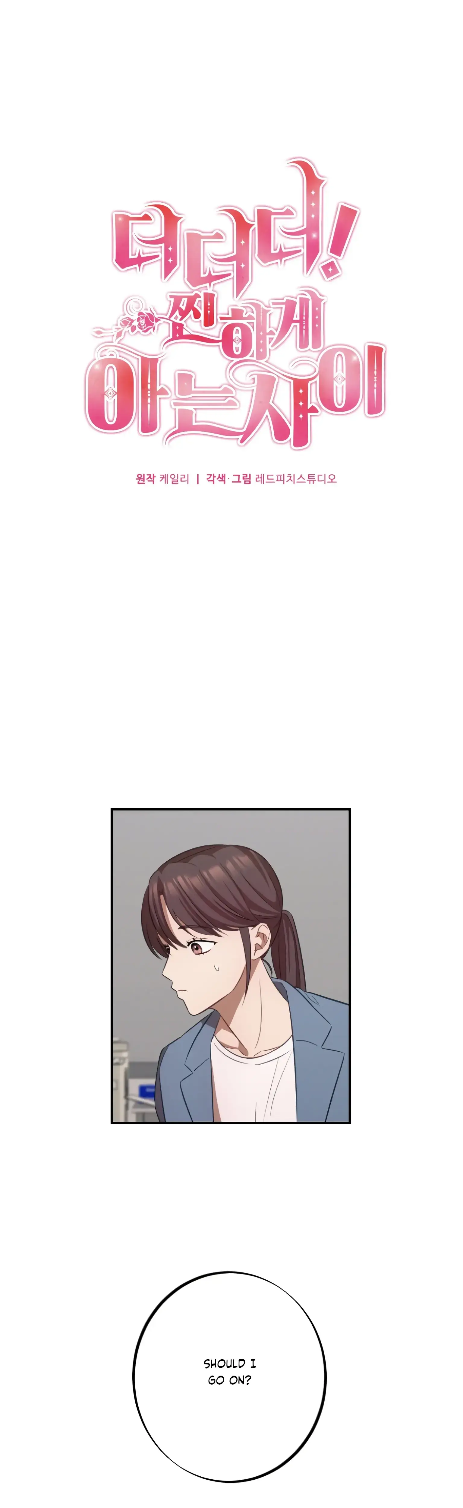 More Intimate Connection Chapter 15 - Page 11